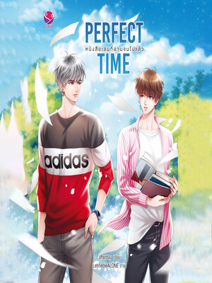 cover image of Perfect Time หนังสือเล่มที่อ่านจบไปแล้ว